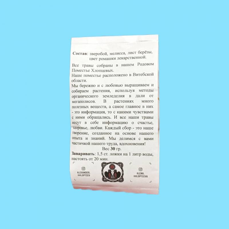 chaj-iz-trav-jiznennaja-sila-2.jpg