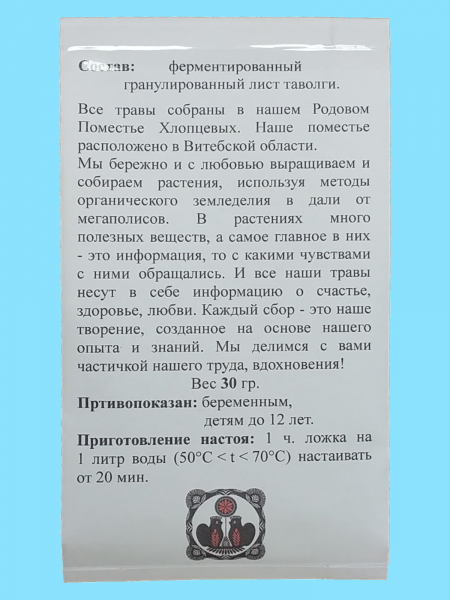 chaj-ferment-gran-tavolga-2.png