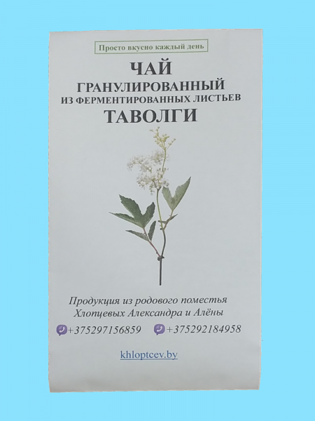 chaj-ferment-gran-tavolga.png