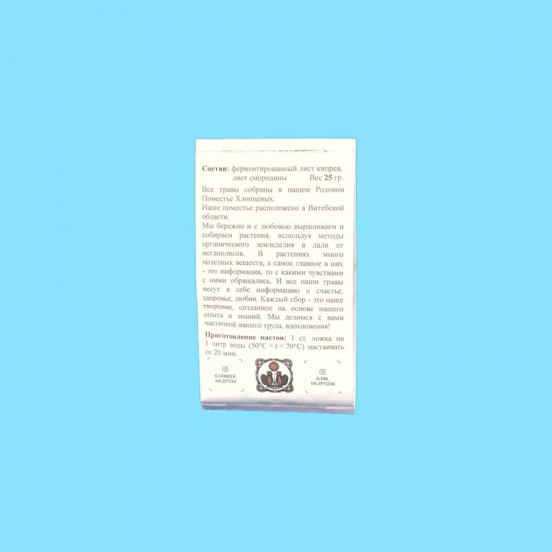 ivan-chaj-granulirovannyj-so-smorodinoj-2.jpg ivan-chaj-granulirovannyj-so-smorodinoj-2.jpg