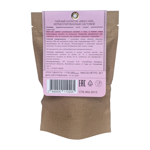 chaynyy-napitok-ivan-chay-fermentirovannyy-listovoy-30-g-2-600x600.png chaynyy-napitok-ivan-chay-fermentirovannyy-listovoy-30-g-2-600x600.png