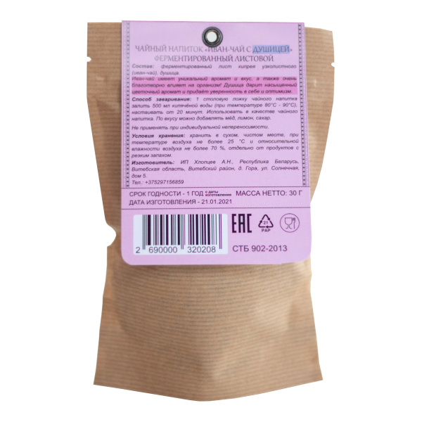 chaynyy-napitok-ivan-chay-s-dushitsey-fermentirovannyy-listovoy-30-g-2-600x600.png chaynyy-napitok-ivan-chay-s-dushitsey-fermentirovannyy-listovoy-30-g-2-600x600.png