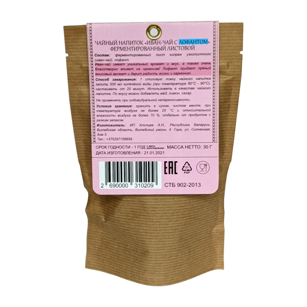 chaynyy-napitok-ivan-chay-s-lofantom-fermentirovannyy-listovoy-30-g-2-600x600.png chaynyy-napitok-ivan-chay-s-lofantom-fermentirovannyy-listovoy-30-g-2-600x600.png