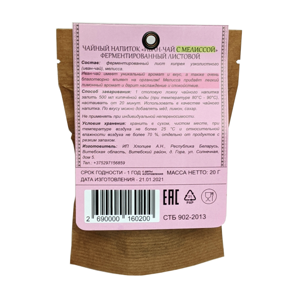 chaynyy-napitok-ivan-chay-s-melissoy-fermentirovannyy-listovoy-20-g-2-600x600.png chaynyy-napitok-ivan-chay-s-melissoy-fermentirovannyy-listovoy-20-g-2-600x600.png
