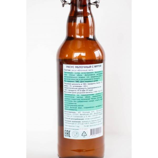 uksus-yablochnyy-s-myatoy-naturalnyy-domashniy-500-ml-2-600x600_1_.jpg uksus-yablochnyy-s-myatoy-naturalnyy-domashniy-500-ml-2-600x600_1_.jpg
